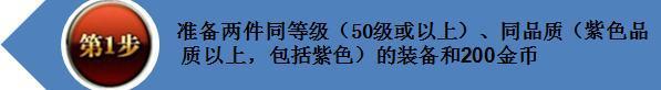 91wan英雄王座紫装秘炼