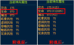 附魂3
