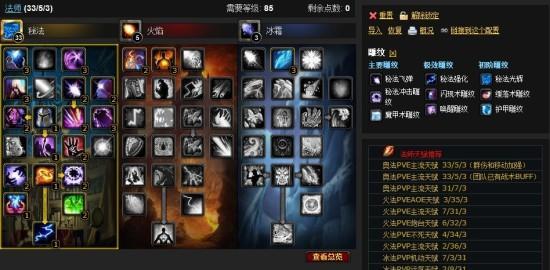 4.3心得：巨龙之魂法师生存指引手册