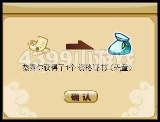 功夫派侠士进阶