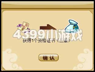功夫派侠士进阶