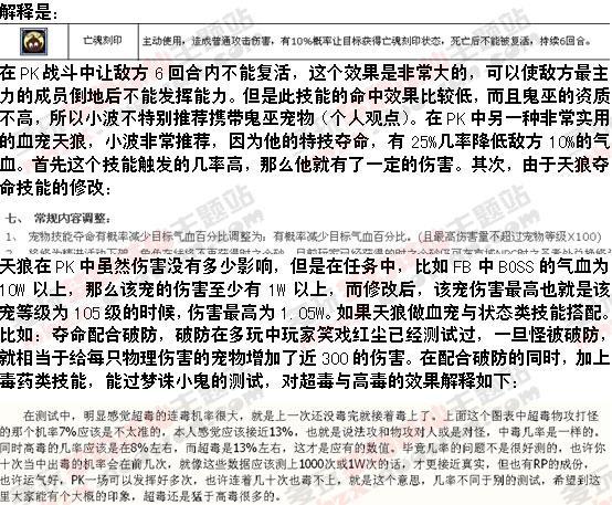 寵物分析：不可被無視的另類寵物【血寵】