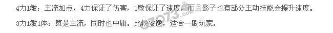 夢幻之城影子加點