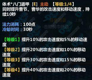 技能二.jpg