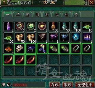 倩女幽魂幸运异人玩家装备图