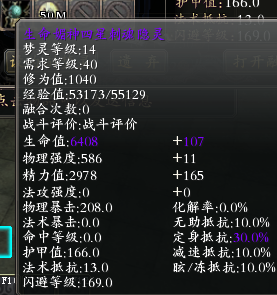 生命加強(qiáng).png