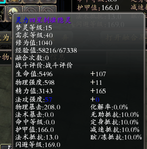 普通4星.png