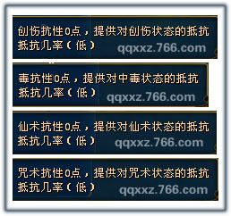 仙俠傳人物屬性詳細信息3