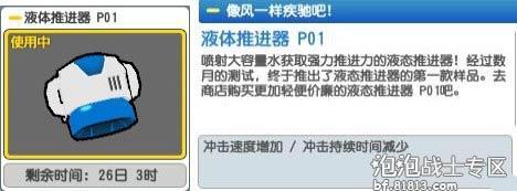《泡泡战士》僵尸模式装备选择心得--http://bf.81813.com