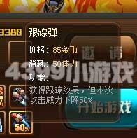 TNT弹道轨迹战斗道具详解