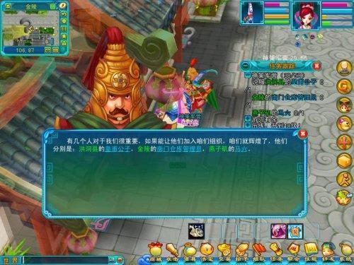 《梦幻聊斋》军营环式任务攻略流程