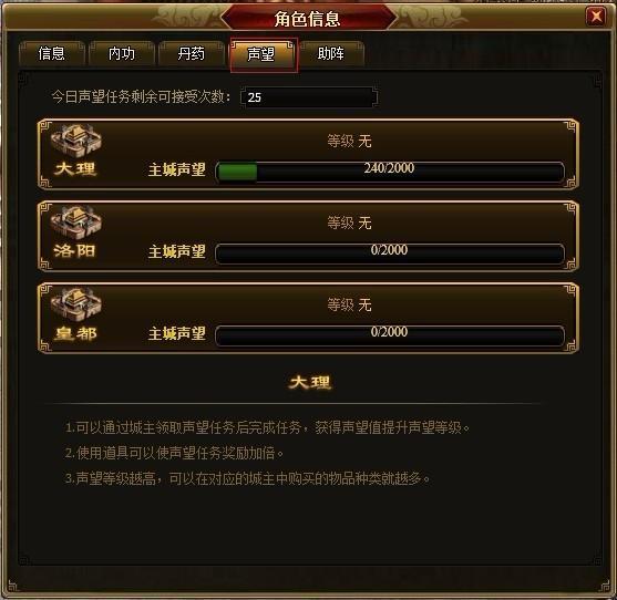 91wan 功夫 角色系统