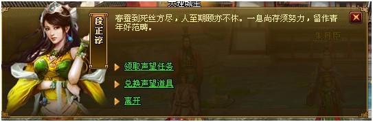 91wan 功夫 声望系统