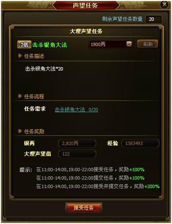 91wan 功夫 声望系统