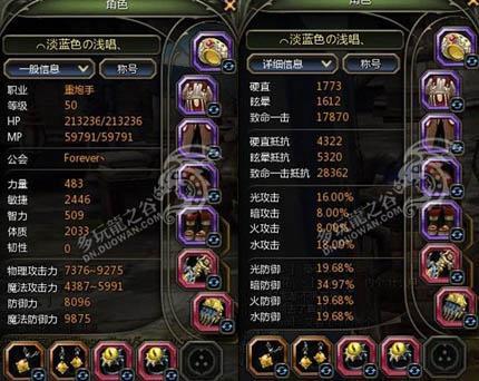 华东3天梯第二学者教你打天梯强势职业