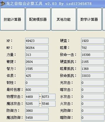 綠龍時(shí)代平民箭神配裝 勇者完爆圖騰套