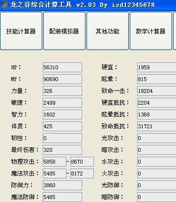 綠龍時(shí)代平民箭神配裝 勇者完爆圖騰套