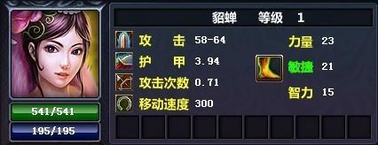 貂蝉.jpg
