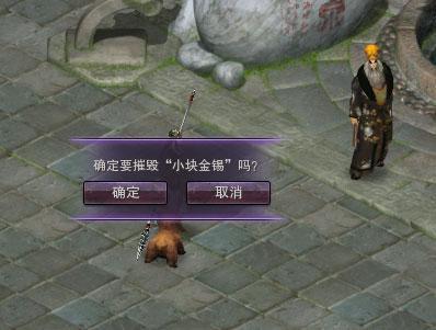月影传说