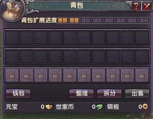 背包