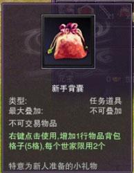 背包