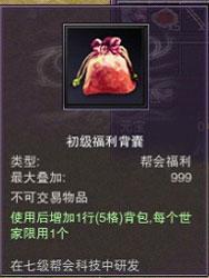 背包
