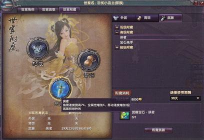 附魔材料