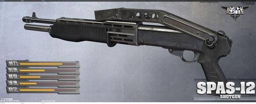 SPAS-12 