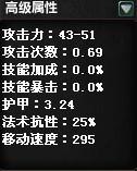 高级属性.jpg