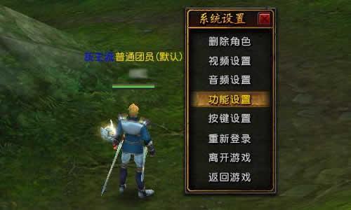 系统设置