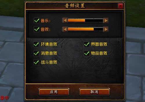 系统设置