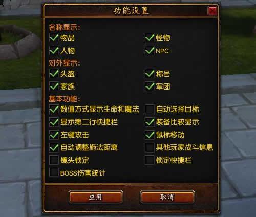 系统设置