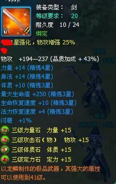 天之刃什么职业好——剑仙篇