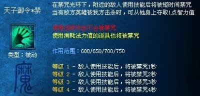 梦三国光环研究