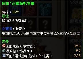 梦三国光环研究