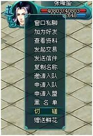 凡人修真2