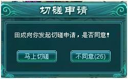 凡人修真2切磋
