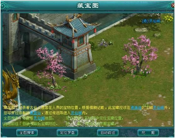 藏宝图