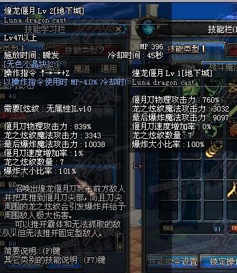 详细攻略 为您解读战法刷图技能与加点