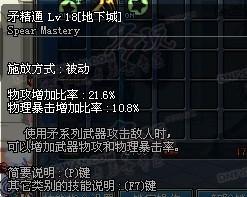 详细攻略 为您解读战法刷图技能与加点