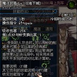 详细攻略 为您解读战法刷图技能与加点