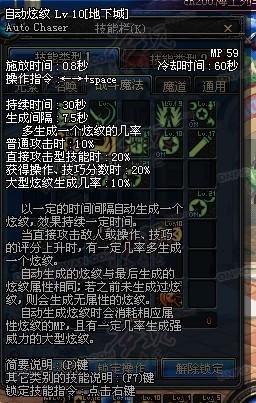 详细攻略 为您解读战法刷图技能与加点