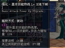 详细攻略 为您解读战法刷图技能与加点