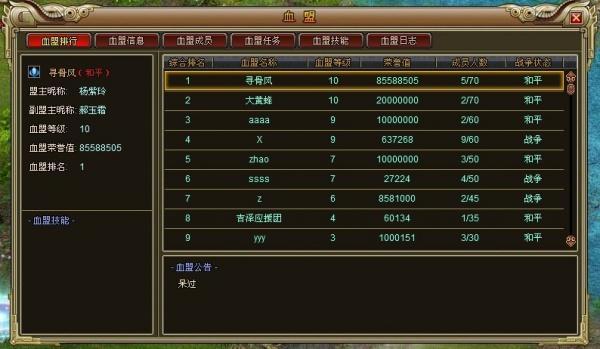 2012玛雅预言