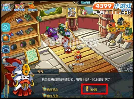 庫庫馬力團圓攻略