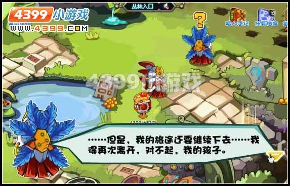 庫庫馬力團圓攻略