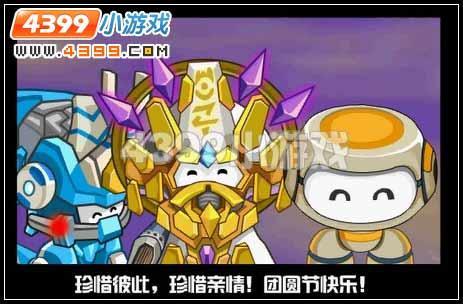 庫庫馬力團圓攻略