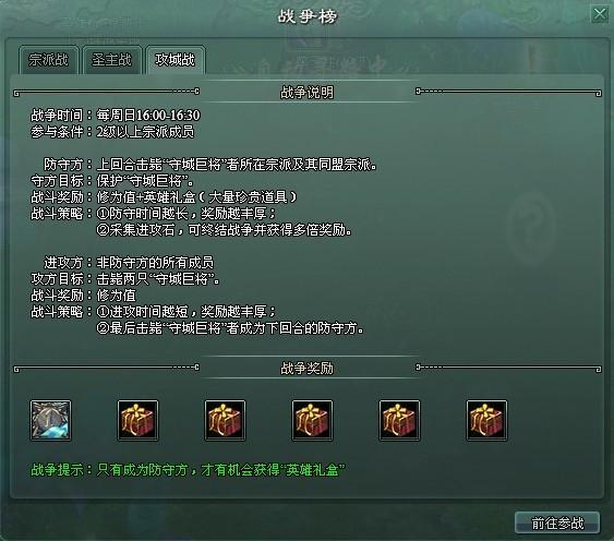 遮天戰(zhàn)場(chǎng)排行榜