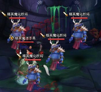 神仙道精英魔道李易