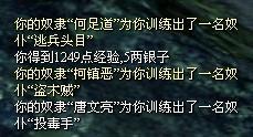 真武世家